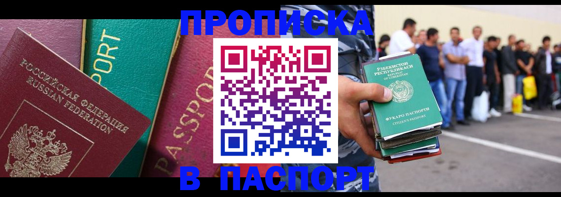 прописка гарантия в Дегтярске