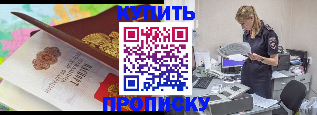 прописка в квартире в Дегтярске